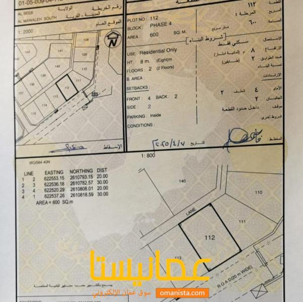 للبيع ارض سكنية وسطية أمامها فضاء في الموالح الجنوبية 4