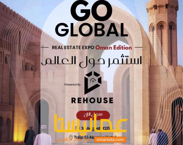 شقة للبيع في مسقط مع فرصة للحصول على الاقامة للاجانب