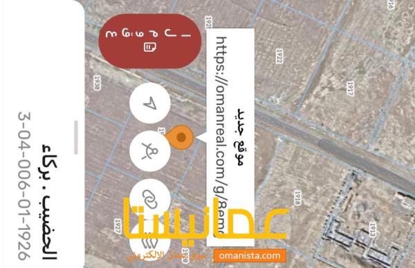 ارض زراعيه للبيع