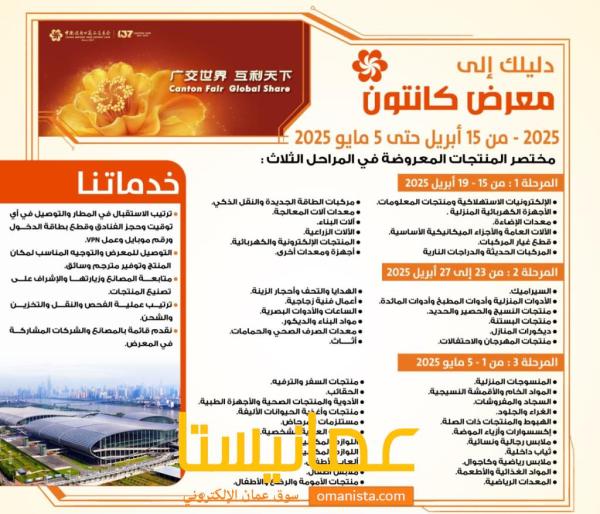 خدمات الترجمة و الوساطة والتنسيق في معارض الصين