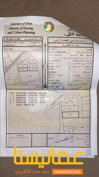 أرض سكنيه في فالمنصورية الكامل والوافي  للبيع