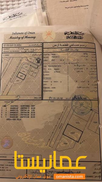 أرض في العامرات مدينة النهضة مربع 14 في أول خط من الشارع الرئيسي