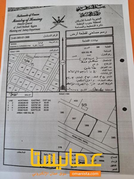 ارض سكنية مميزة في السويق خضراء بورشيد 5 رقم القطعة 388