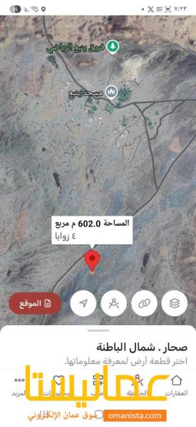 يا بلاش شيل أرض سكنيه في ينبع٢ صحار بسعر مغري جدا