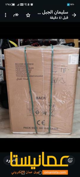 مغسلة الأواني الصحون والاكواب