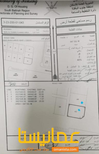 للبيع ارضان شبك ممتازة  في المصنعة برج ال خميس جنوب كونر وسط