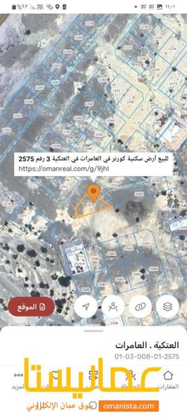 للبيع ارض سكنية سوبر كورنر ممتازة في العتكية الثالثة