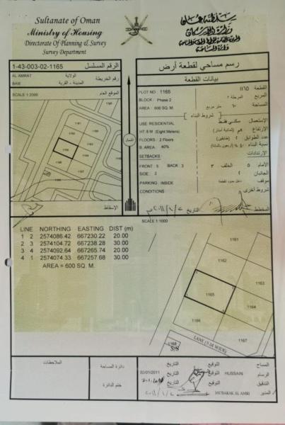 ارض سكنيه العامرات بعي مساحه 600متر