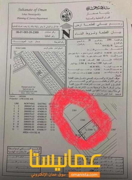 للبيع ثلاث اراضي شبك العوينات 28