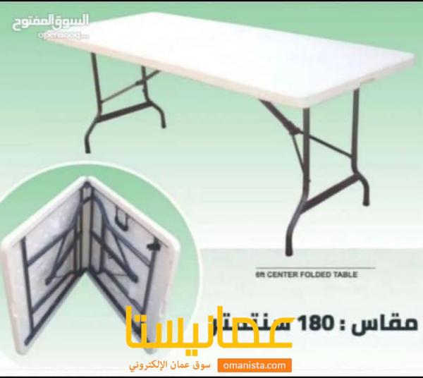 طاولة رحلات قابلة للطي