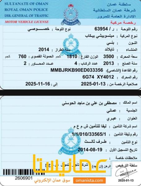 لدينا سيارة مستعملة مذهلة تنتظر مشتريها الجديد! إنها سيارة ميتسو