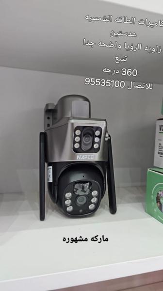 كاميرات مراقبة بالطاقه الشمسيه