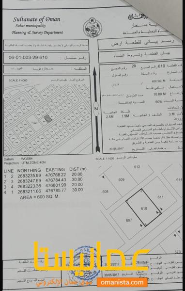 ارض سكنيه صحار العوينات مربع 28