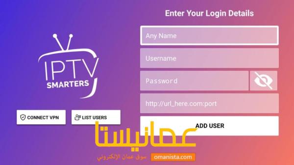 اشتراكات مميزة iptv