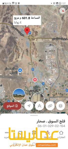 للبيع قطعتين في فلج السوق ٢ صحار