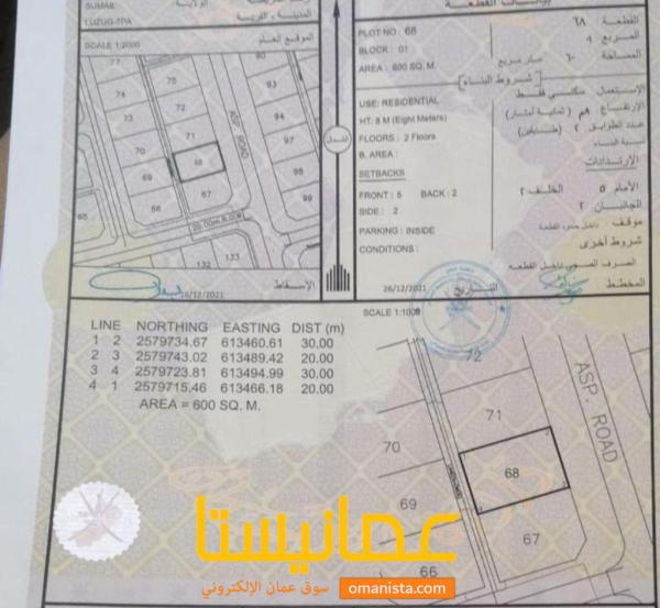 ارض سكنية مميزة في سمائل لزغ رقم القطعة 68