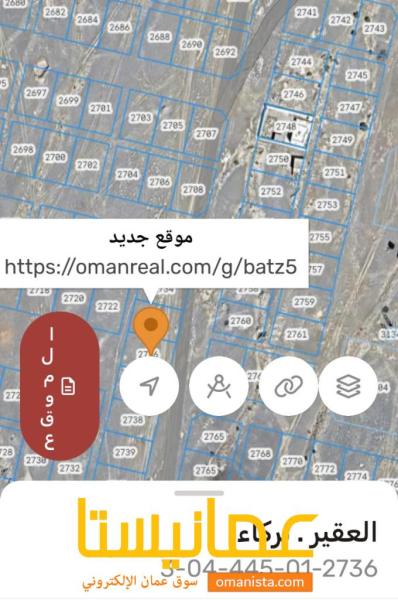 ارض في الدهس ولاية بركاء للبيع