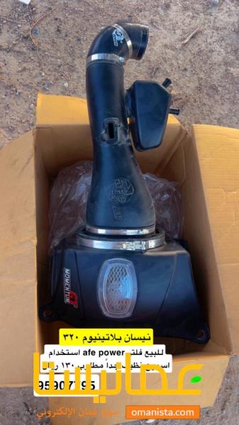 فلتر ريس afe power nissan platinum 320