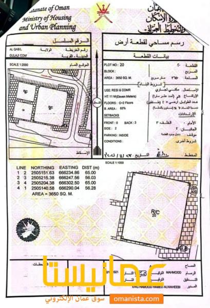 ارض سكنية تجارية مميزة في القابل رقم القطعة 20