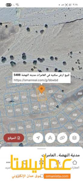 للبيع ارض سكنيه في العامرات مدينه النهضه