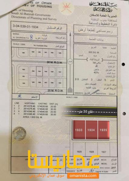 ثلاث اراضي شبك مميزة في بركاء القريحة 8 رقم القطعة 1933-1934-193