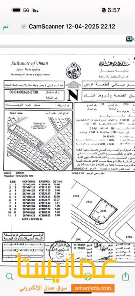 ارضين شبك للبيع بشكل عاجل في العوينات28