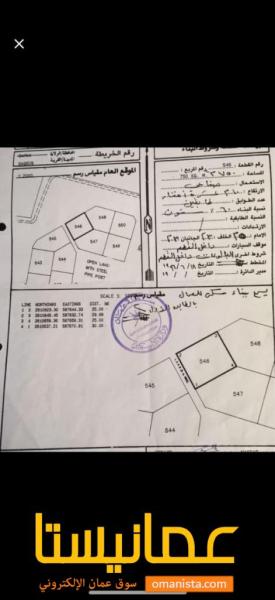 للبيع ارض صناعية في بركاء سقسوق زاوية رقم القطعة 546 .