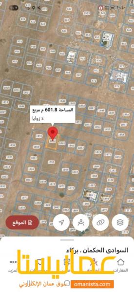 للبيع ارض سكنيه في بركاء السوادي الحكمان