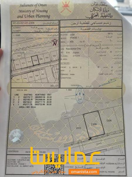 ارض للبيع مرتفعات العامرات الاولى