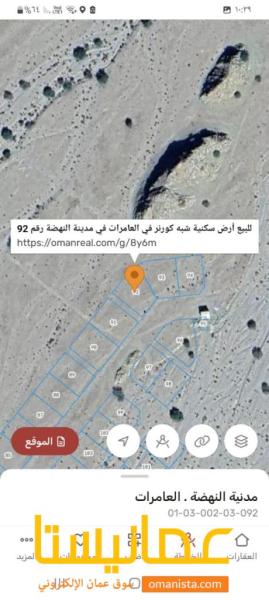 للبيع ارض سكنية شبه كورنر في العامرات في مدينة النهضة 7/1