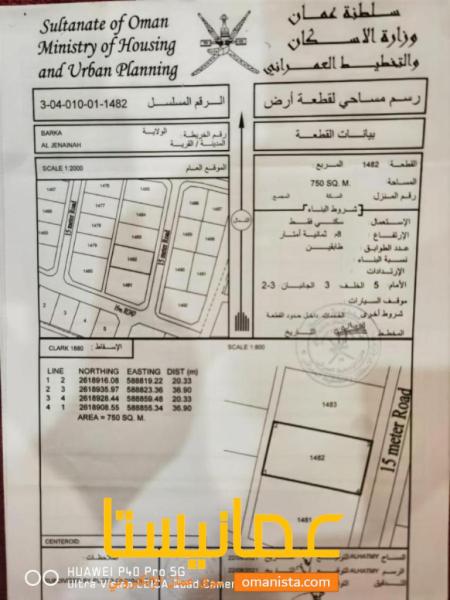 ارض سكنية مميزة في بركاء الجنينة حي السلام رقم القطعة 1482