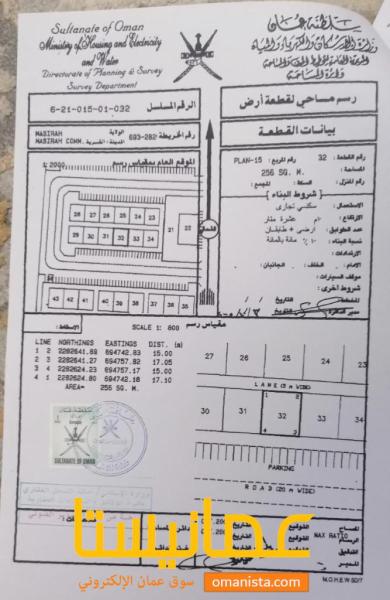 للبيع ارض سكني تجاري للجادين فقط