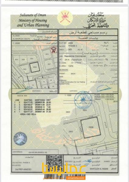 سكني تجاري للبيع في الموالح