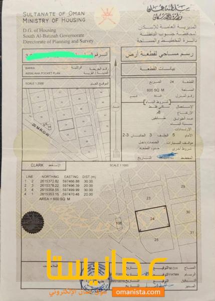 للبيع ارض سكنية ممتازة في بركاء السلاحة رقم القطعة 24