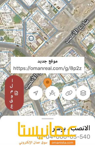 تم تخفيض السعر لارضى في الانصب