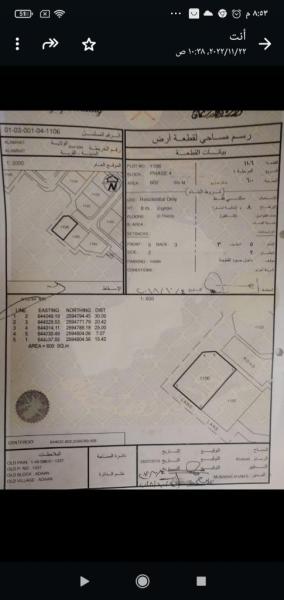 ارض للبيع العامرات عدن