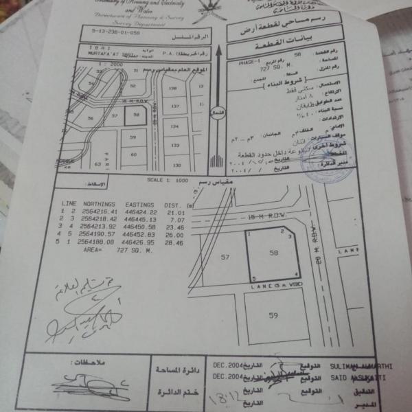 أرض للبيع في مرتفعات عبري المساحة : 727 متر
