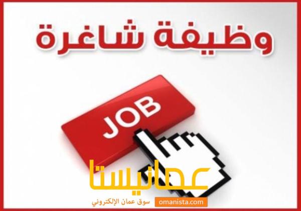 looking for site forman Oman experience