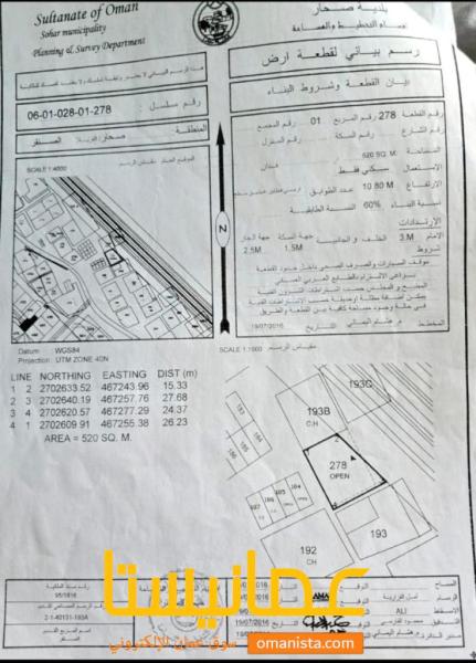 سكنية على البحر مباشرة فرصة نادرة صحار صنجر