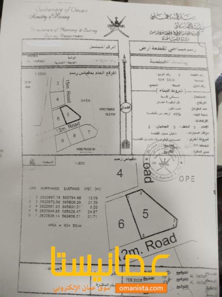 للبيع ارضان شبك ممتازة في بركاء حي عاصم الساحل كونر- كونر ، رقم 