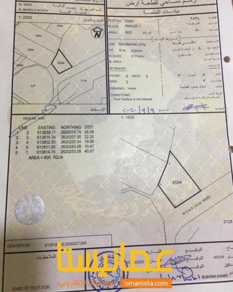 للبيع سكنية بمساحة ٨٠٠ متر في المعبيلة الشمالية