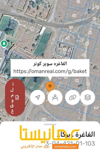 ارض سوبر كورنر للبيع في الفاغره