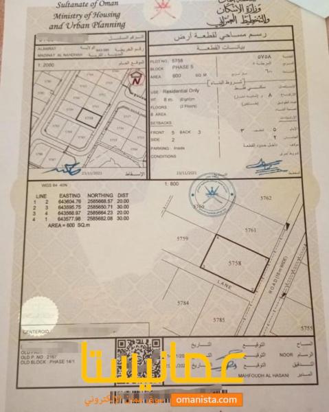 للبيع ارض سكنية في العامرات ١٤١