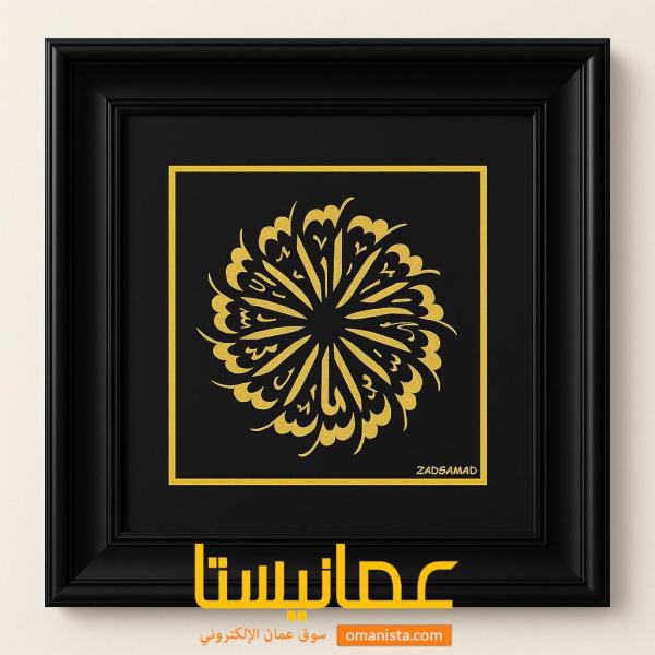 لوحة فنية لديكور مناسب للمكتب او هدايا