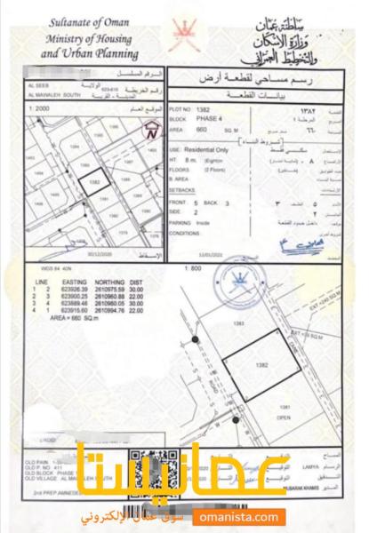 ارض سكنية في الموالح الرابعة للبيع