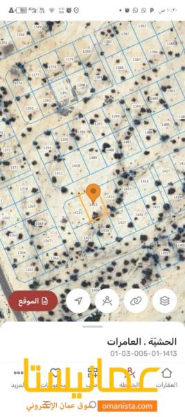 ارض سكنيه للبيع في العامرات الحشية الثانية