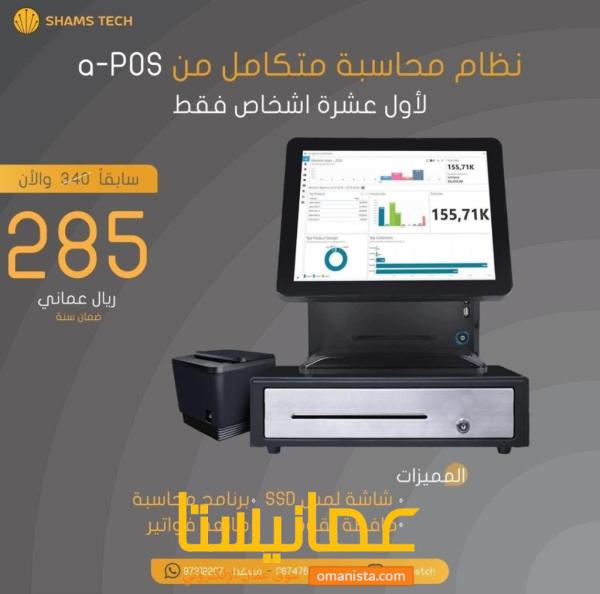 نظام المحاسبة