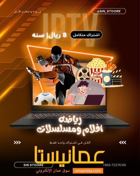 اشتراك قنوات رياضيه