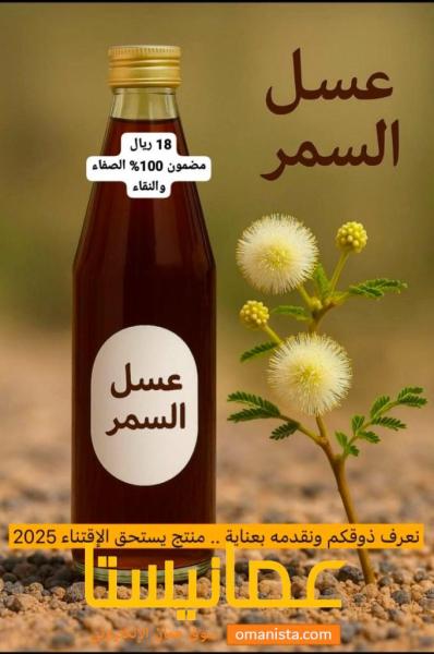 بيع عسل البرم جديد