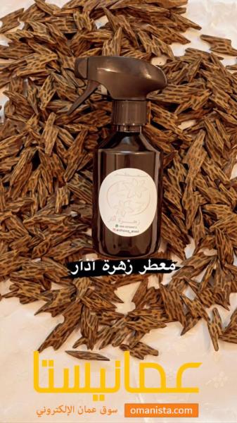 معطر اذار